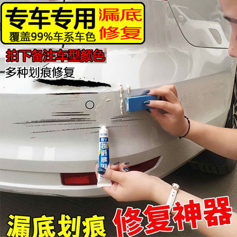 汽车补漆笔车用车漆划痕修复神器去刮痕珍珠白黑银红色汽车用品蜡在类目 汽车/用品/配件/改装, 汽车美容/保养/维修, 汽车美容漆/膜/蜡工具, 补漆笔中 - 来自Buy2taobao.com提供专业的淘宝代购服务