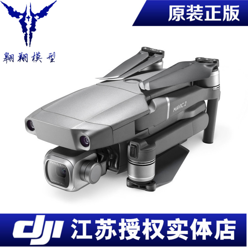 现货DJI大疆无人机御Mavic2 Pro 御2哈苏版御2变焦版遥控航拍器在类目 智能设备, 智能飞行中 - 来自Buy2taobao.com提供专业的淘宝代购服务