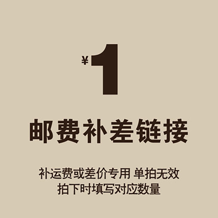 票款差价 快递费差价链接  请勿乱拍|msdalam kategori haiwan peliharaan/makanan haiwan dan bekalan, Cat/anjing harian, keperluan lebih setiap hari - dari Buy2taobao.com untuk memberikan perkhidmatan ejen Taobao profesional membeli