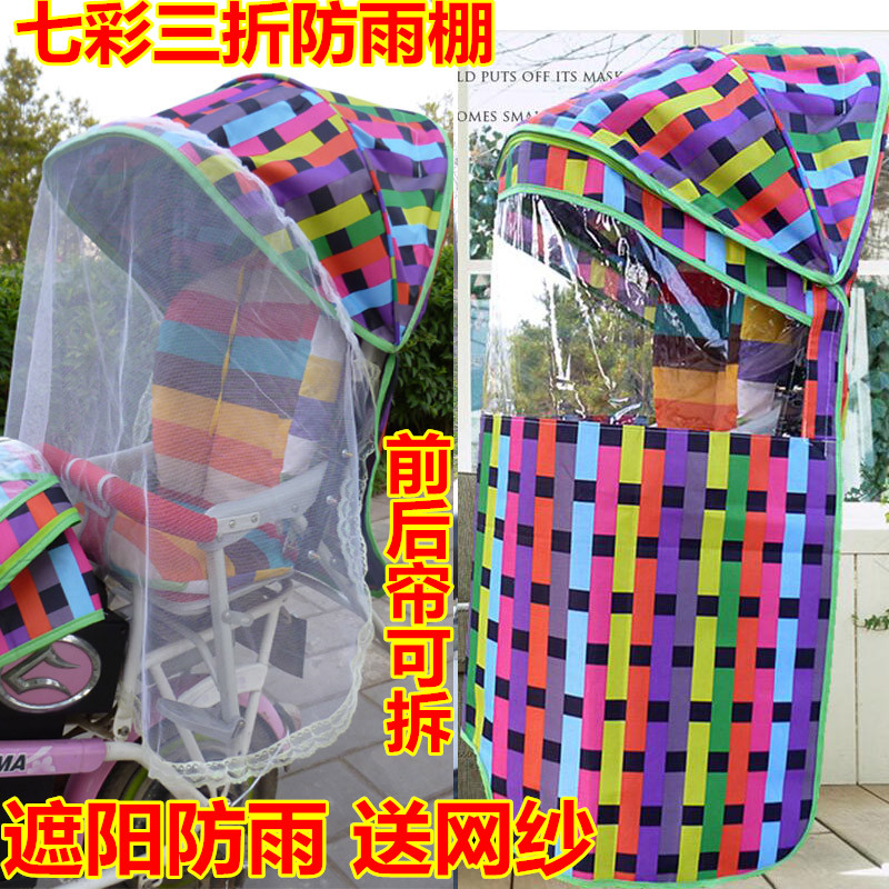 电动车儿童座椅雨棚自行车座椅雨棚四季通用雨棚婴儿单车坐椅在类目 自行车/骑行装备/零配件, 自行车/单车装备, 儿童座椅中 - 来自Buy2taobao.com提供专业的淘宝代购服务