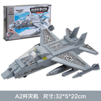 Compatible with Lego Ao Sini Building blocks A2 Wipe out Assemble military aircraft Assemble Model Space shuttle Toysin the Toy/Childs/Puzzle/Building block/Model , Static model , Aircraft models category - from Buy2taobao.com to provide professional Taobao agent buy service