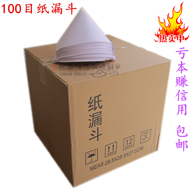 高质纸漏斗100目汽车油漆除杂质一次性过滤纸溶解液体过滤网筛子h在类目 五金/工具, 手动工具, 涂刷工具, 其它漆工工具中 - 来自Buy2taobao.com提供专业的淘宝代购服务