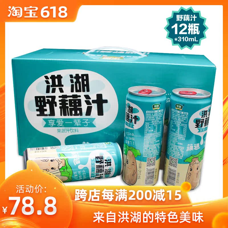 Honghu Lotus root juice 12 bottled Hubei specialty Honghu Lotus root juice 310ml reunite with Plant protein Drinksin the Coffee/Oatmeal/Chongyin , Beverages , Fruit drinks category - from Buy2taobao.com to provide professional Taobao agent buy service