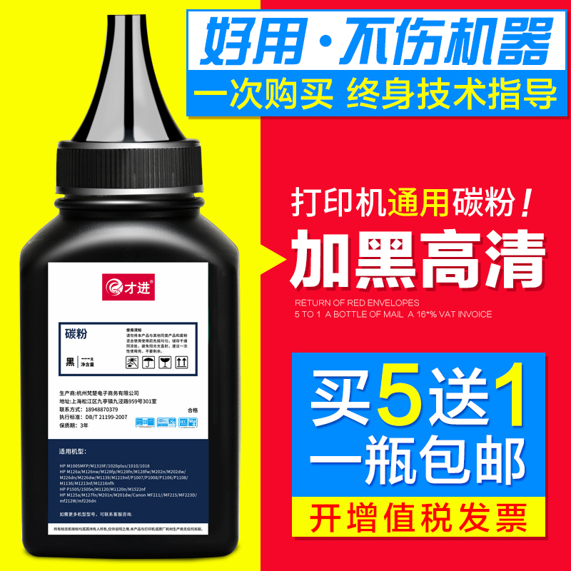 Canon lbp2900 Printer Toner MF4010b 4012b 3000 L11121E HP m1005 Tonerin the Office Equipment/Consumables/Related Services , Toner cartridge supplies category , Toner/Toner category - from Buy2taobao.com to provide professional Taobao agent buy service