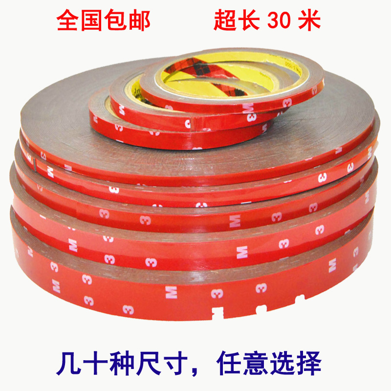 3m double faced adhesive tape Strength No trace ultrathin foam Sponge waterproof High temperature resistance automobile Dedicated Adhesive tape 30 Meters longin the Car/Articles/Fitting/Refit , Auto Exterior Accessories/Installation and decoration/Protect , Auto Exterior Accessories , Car sided adhesive category - from Buy2taobao.com to provide professional Taobao agent buy service
