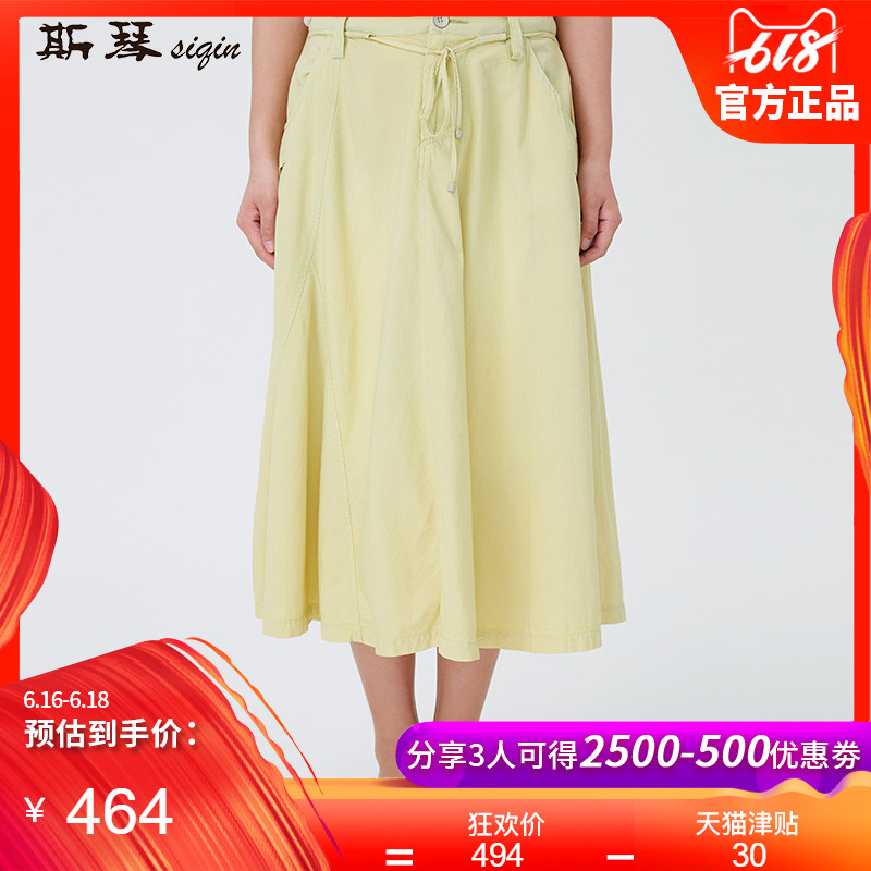 斯琴夏熟女全棉系带大摆长裙 清新浅黄色半身裙ADXQ004在类目 女装/女士精品, 半身裙中 - 来自Buy2taobao.com提供专业的淘宝代购服务