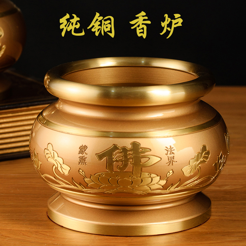 香炉纯铜供佛室内家用大小号仿古供奉台湾高档莲花黄铜佛前寺庙在类目 家居饰品, 香薰炉中 - 来自Buy2taobao.com提供专业的淘宝代购服务