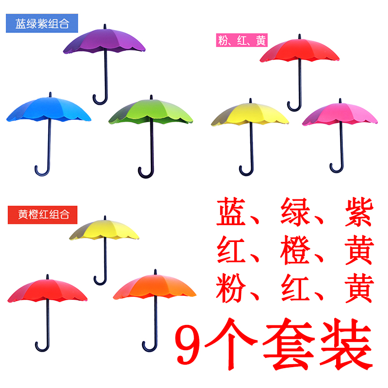 创意雨伞造型强力粘胶免钉无痕挂钩墙壁挂粘钩杂物小挂勾在类目 家居饰品, 装饰挂钩中 - 来自Buy2taobao.com提供专业的淘宝代购服务