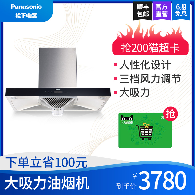 Panasonic/松下 FV-AH17TU1大吸力壁挂式欧式触控抽油烟机|ruв категории большой бытовой техники, кухня большой электрический, вытяжной станок - от Buy2taobao.com для оказания профессиональной услуги покупки агента Taobao