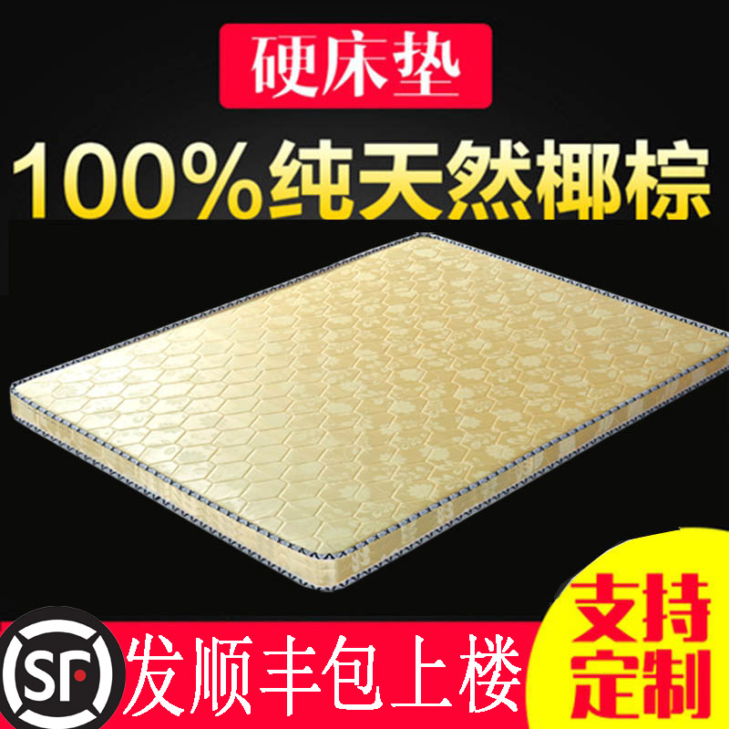 床垫椰棕垫1.5米1.8m偏硬经济型老人榻榻米3e棕榈折叠0.9单人定做|msdalam kategori perabot kediaman, kelas Mattress, Kelapa sawit tilam - dari Buy2taobao.com untuk memberikan perkhidmatan ejen Taobao profesional membeli