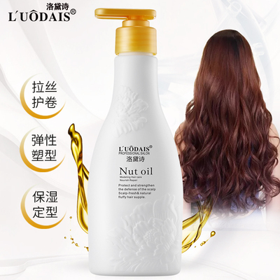 弹力女素香水型卷发保湿护卷蓬松定型修复护理精华造型持久防毛躁