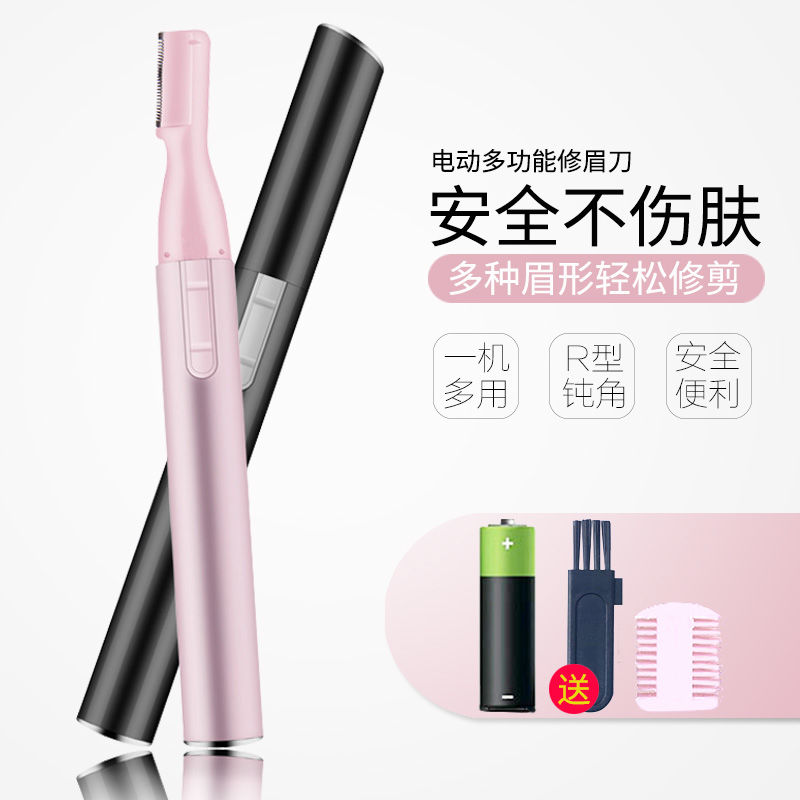 电动修眉刀女士非充电式自动初学者剃眉毛神器修眉器仪刮眉刀婴儿|msdalam kategori Penjagaan diri/kesihatan/peralatan urut, Kosmetologi/alat bantuan badan, Beauty trimmer - dari Buy2taobao.com untuk memberikan perkhidmatan ejen Taobao profesional membeli