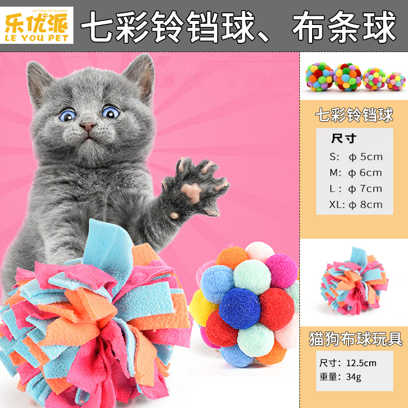 猫咪玩具布条逗猫球狗狗布球宠物用品摇粒绒猫狗布球玩具毛线球在类目 宠物/宠物食品及用品, 猫/狗玩具, 橡胶球/球形玩具中 - 来自Buy2taobao.com提供专业的淘宝代购服务