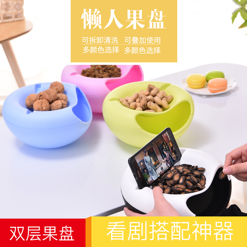 懒人果盒塑料双层瓜子盘可放手机床上桌面垃圾桶干果糖果零食果盘在类目 餐饮具, 餐具, 果盆/果盘/果篮中 - 来自Buy2taobao.com提供专业的淘宝代购服务