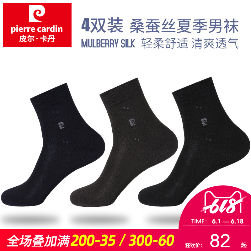 4双装皮尔卡丹袜子男士夏季薄款商务袜短筒袜莫代尔蚕丝袜透气在类目 女士内衣/男士内衣/家居服, 短袜/打底袜/丝袜/美腿袜中 - 来自Buy2taobao.com提供专业的淘宝代购服务