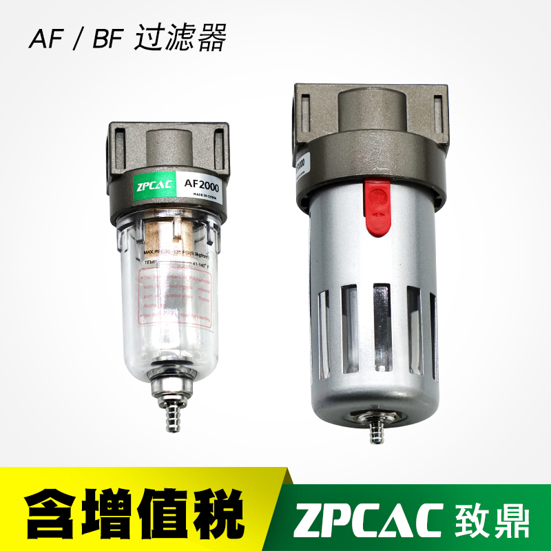 壓縮空氣過濾器AF2000除水BF2000除油BF3000氣動氣源處理器BF4000在類目 五金/工具, 氣動工具, 氣動元件中 - 來自Buy2taobao.com提供專業的淘寶代購服務