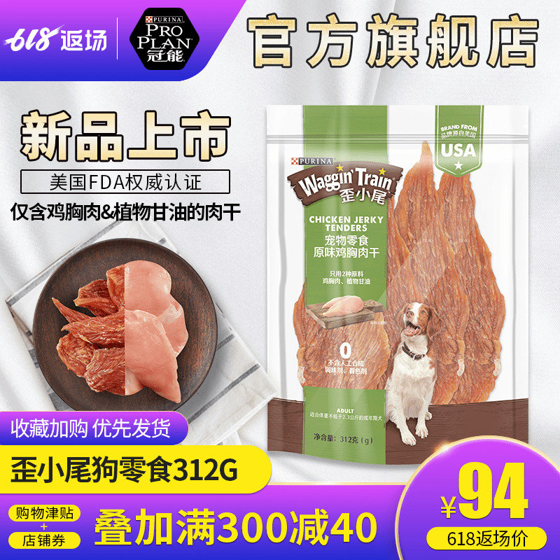 Canon dog snacks Waggin ' Train Small tail Dogs snacks Dry chicken Golden Retriever Pet dog snacks 312gin the Pet/Pet food and supplies , Dog snacks category - from Buy2taobao.com to provide professional Taobao agent buy service