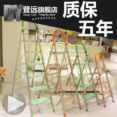 登远折叠加厚不锈钢铝合金家用人字梯子室内四五六步梯小楼梯子
