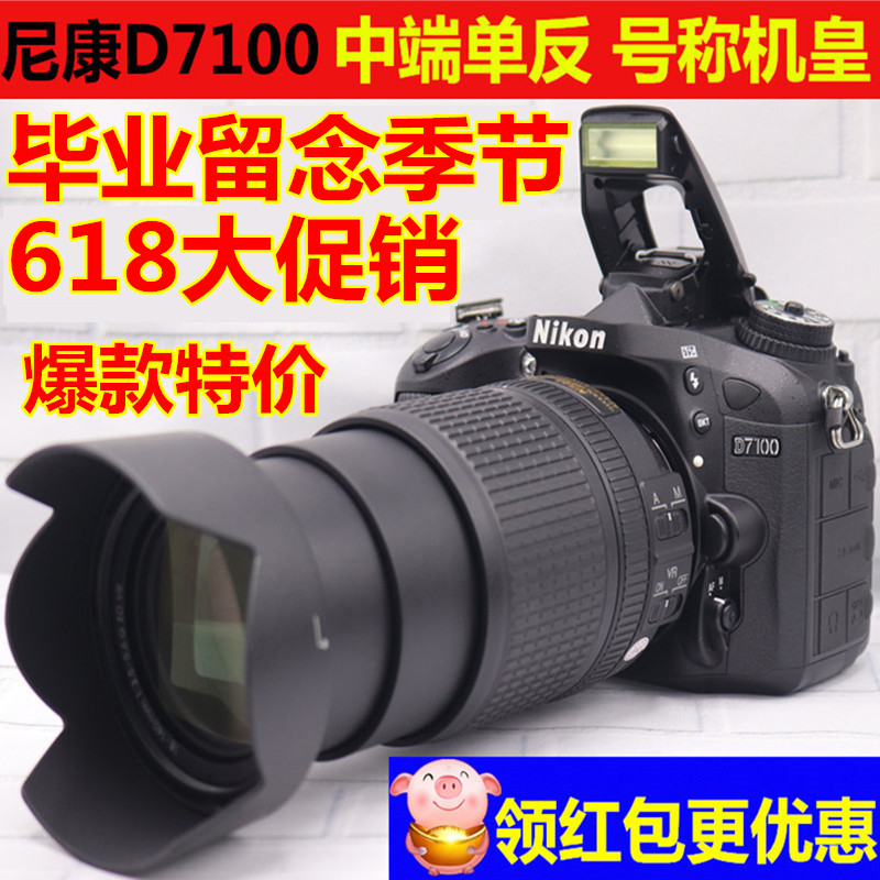 Nikon/尼康D7100入门 数码相机单反 中端 旅游摄影新手家用 D7200|msdalam kategori kamera digital/kamera SLR/kamera video, SLR digital profesional - dari Buy2taobao.com untuk memberikan perkhidmatan ejen Taobao profesional membeli