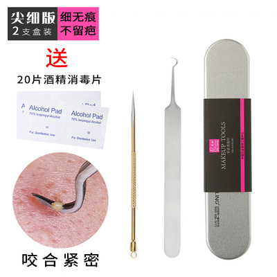 芳龄粉刺针去黑头针拔粉刺夹细胞夹挑挤痘痘暗