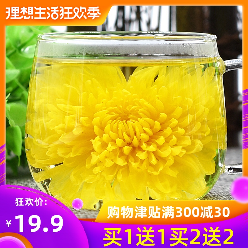 金丝皇菊菊花茶大菊花茶一朵一杯皇菊花黄花草茶单朵婺源黄山|ruв категории чай, эрзац/цветы/фрукты/переработки чая, эрзац/цветочный чай - от Buy2taobao.com для оказания профессиональной услуги покупки агента Taobao