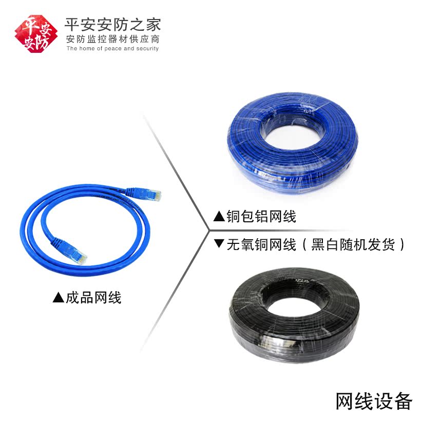 UTP OFC Copper clad pure aluminum Monitor video camera Network cable probe video Network cablein the Electronic/Electrician , Wire , Network cable category - from Buy2taobao.com to provide professional Taobao agent buy service