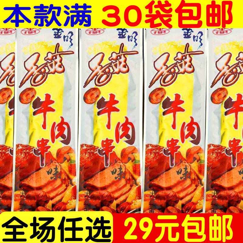 80包牛肉串特产超干手撕风干牛肉干零食小吃熟食吃货经典怀旧8090在类目 零食/坚果/特产, 牛肉干/猪肉脯/卤味零食, 牛肉类中 - 来自Buy2taobao.com提供专业的淘宝代购服务