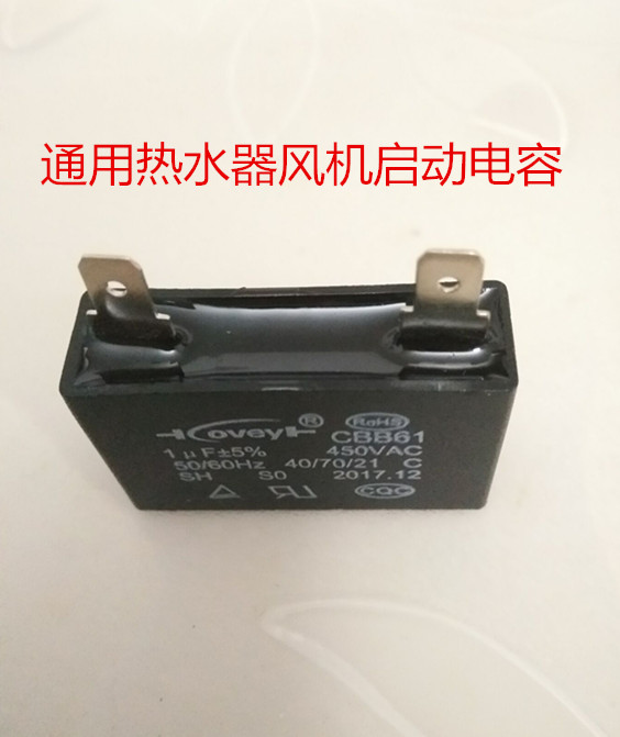 燃气热水器通用风机电机启动电容1UF在类目 生活电器, 生活家电配件, 其他生活家电配件中 - 来自Buy2taobao.com提供专业的淘宝代购服务