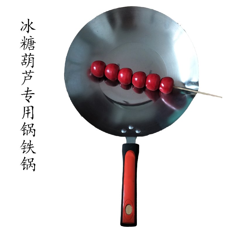 冰糖葫芦 电磁炉煤气炉两用熬糖平底锅 熬糖专用铁锅包邮熬糖锅在类目 厨房/烹饪用具, 烹饪用具, 其它中 - 来自Buy2taobao.com提供专业的淘宝代购服务