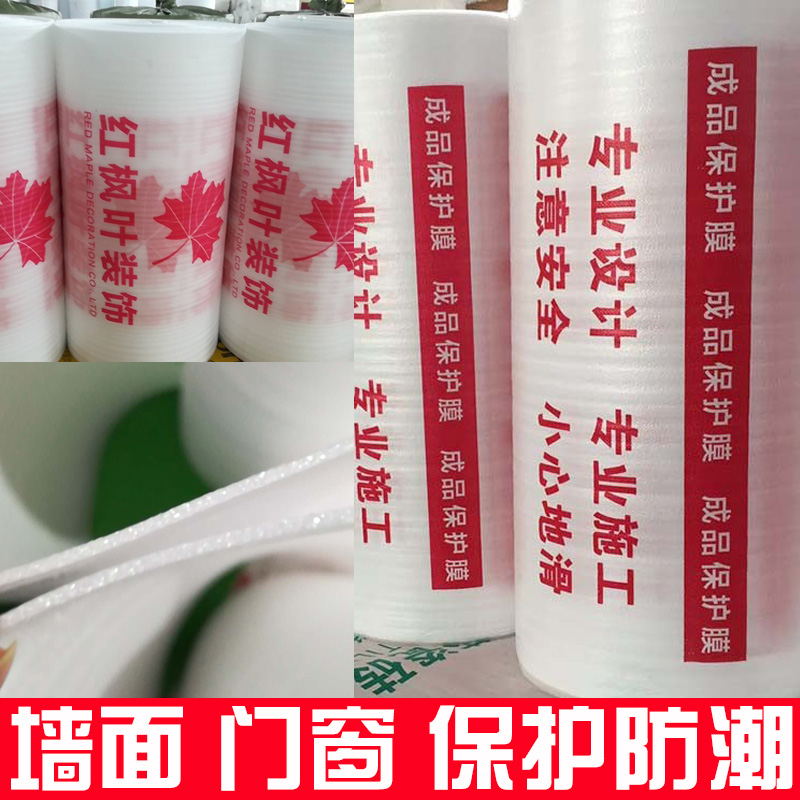 定制装修地面保护膜家具门窗墙面成品防护防潮膜地板瓷砖地砖地膜在类目 家装主材, 地板, 地板附件, 防潮膜(地板膜)中 - 来自Buy2taobao.com提供专业的淘宝代购服务