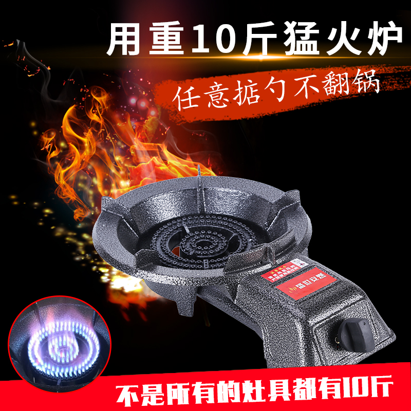 单灶煤气灶家用节能铸铁猛火炉液化气天然气沼气商用台式灶加重厚|msdalam kategori dapur/memasak Appliances, memasak Appliances, dapur gas kecil - dari Buy2taobao.com untuk memberikan perkhidmatan ejen Taobao profesional membeli