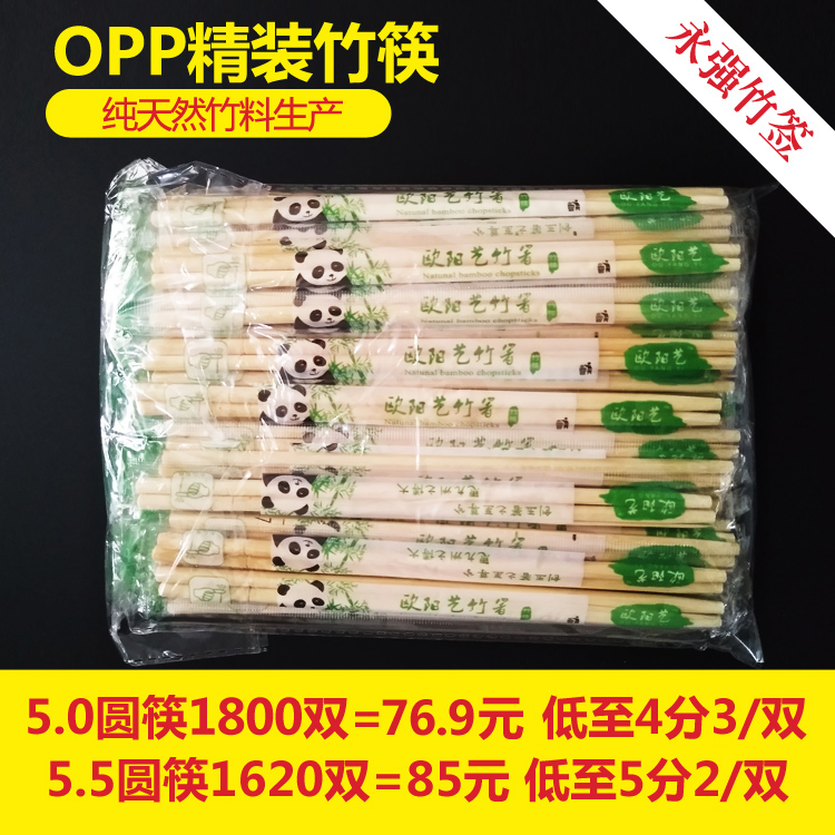 5.0/5.5mm一次性圆竹筷子精品牙签筷酒店快餐外卖餐具打包筷包邮|msdalam kategori pinggan mangkuk, pinggan mangkuk pakai buang, penyepit pakai buang - dari Buy2taobao.com untuk memberikan perkhidmatan ejen Taobao profesional membeli