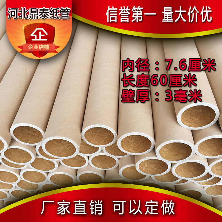 Paper Tube direct deal Drawing cylinder Scrolls Wall stickers Paper tube wallpaper Zhixin paper tube Poster tube 7.6*60*3in the Personalized custom/Design Services/DIY , Custom packaging supplies , Other custom class category - from Buy2taobao.com to provide professional Taobao agent buy service