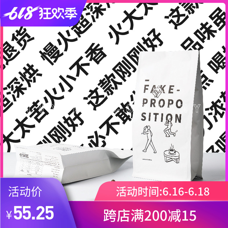 伪命题 意式精品咖啡豆 巴西巧克拉进口咖啡拼配美式黑浓缩深烘苦在类目 咖啡/麦片/冲饮, 速溶咖啡/咖啡豆/粉, 咖啡豆/粉, 咖啡豆中 - 来自Buy2taobao.com提供专业的淘宝代购服务
