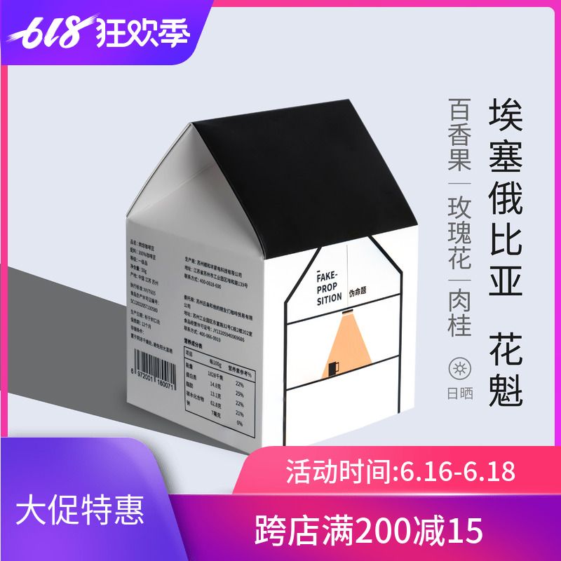 伪命题 /2019产季埃塞俄比亚日晒耶加雪啡 花魁精品咖啡豆 50克装|ruв категории кофе/хлопья/напиток, растворимый кофе/кофе/порошок, кофе/порошок, кофе - от Buy2taobao.com для оказания профессиональной услуги покупки агента Taobao