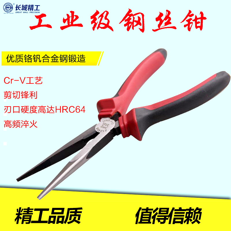 Seiko Wall Needle-nose pliers multi-function Industrial grade Germany insulation Tip Pliers Carpentry 68in the Hardware/Tool , Hand Tools , Holding Tools , Needle-nose pliers category - from Buy2taobao.com to provide professional Taobao agent buy service