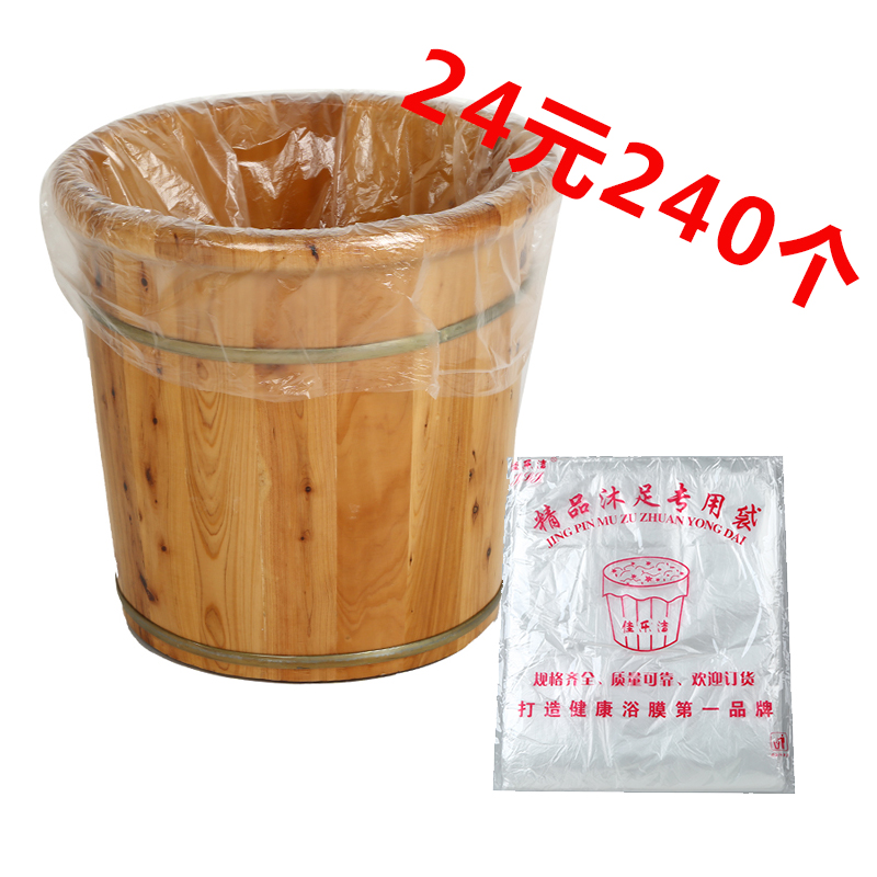 加厚型加高型 一次性塑料袋足浴袋泡脚袋足疗袋 加大型高桶用在类目 家庭/个人清洁工具, 卫浴用具/卫浴配件, 浴室用品配件中 - 来自Buy2taobao.com提供专业的淘宝代购服务