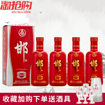 五粮液控股邯酒浓香型42度450ml*4白酒整箱特价婚宴用酒纯粮食酒