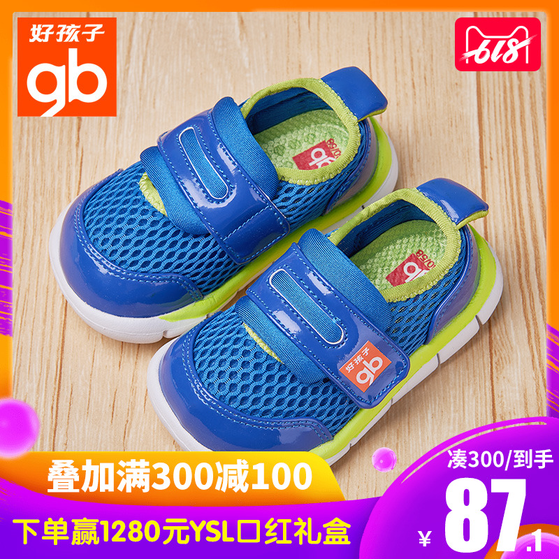 好孩子童鞋男女春夏休闲鞋机能鞋中小童运动鞋宝宝鞋儿童鞋在类目 童鞋/婴儿鞋/亲子鞋, 运动鞋中 - 来自Buy2taobao.com提供专业的淘宝代购服务