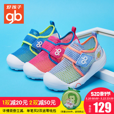 好孩子童鞋包头防踢防撞机能鞋2018新款网面镂空透气运动鞋休闲鞋