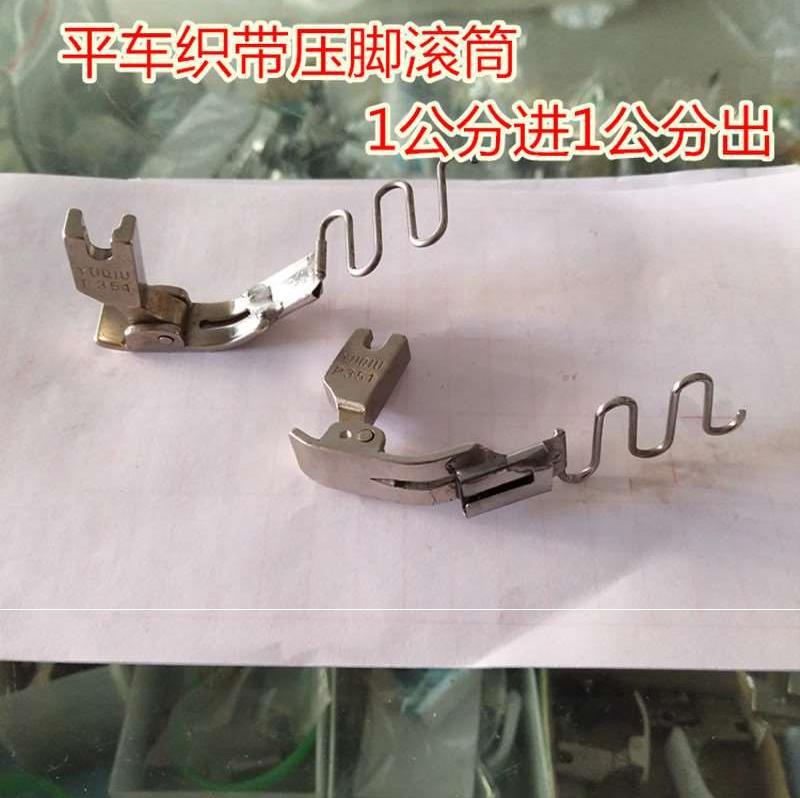 包邮平车滚筒拉滚筒织带压脚车配件压脚滚筒1公分进1公分出压脚|ruв категории жизнь прибор, жизнь бытовой арматура, швейная машина фитинги - от Buy2taobao.com для оказания профессиональной услуги покупки агента Taobao