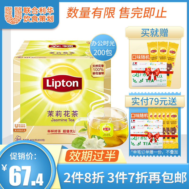 【特价】立顿茶包茉莉花茶叶袋泡茶花茶叶花草茶200包团购大包装在类目 茶, 代用/花草/水果/再加工茶, 代用/花草茶中 - 来自Buy2taobao.com提供专业的淘宝代购服务