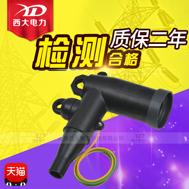 包郵西大ZT-15/200A美式環網櫃電纜肘型插拔頭接頭可觸摸10-15KV在類目 電子/電工, 其它中 - 來自Buy2taobao.com提供專業的淘寶代購服務