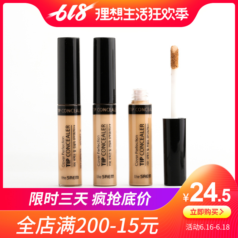 韩国正品the saem得鲜丝滑遮瑕液/棒保湿打底膏持久遮盖痘印1.5#在类目 彩妆/香水/美妆工具, 遮瑕中 - 来自Buy2taobao.com提供专业的淘宝代购服务