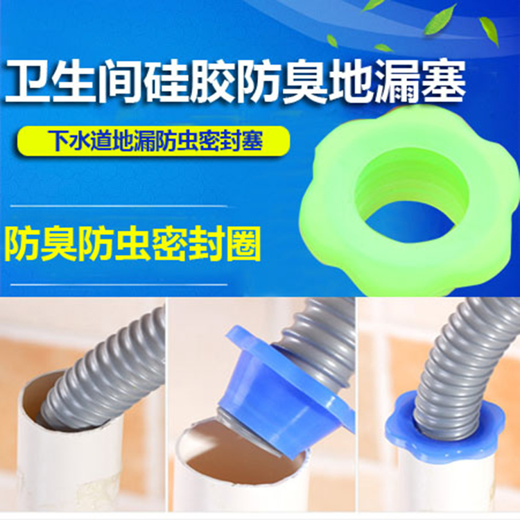下水道硅胶防臭地漏塞卫生间管道密封圈下水管水池防返味异味 N18|msdalam kategori keluarga/Alat Pembersihan peribadi, perkakas kebersihan/aksesori bilik mandi, plug air - dari Buy2taobao.com untuk memberikan perkhidmatan ejen Taobao profesional membeli