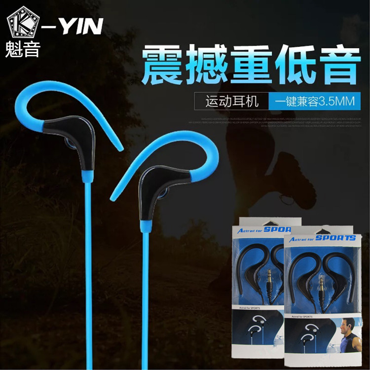 包邮 挂耳式重低音耳机跑步运动耳机入耳式通用手机耳机 有线耳塞|msdalam kategori Peralatan Audio-visual, alat dengar/alat dengar - dari Buy2taobao.com untuk memberikan perkhidmatan ejen Taobao profesional membeli