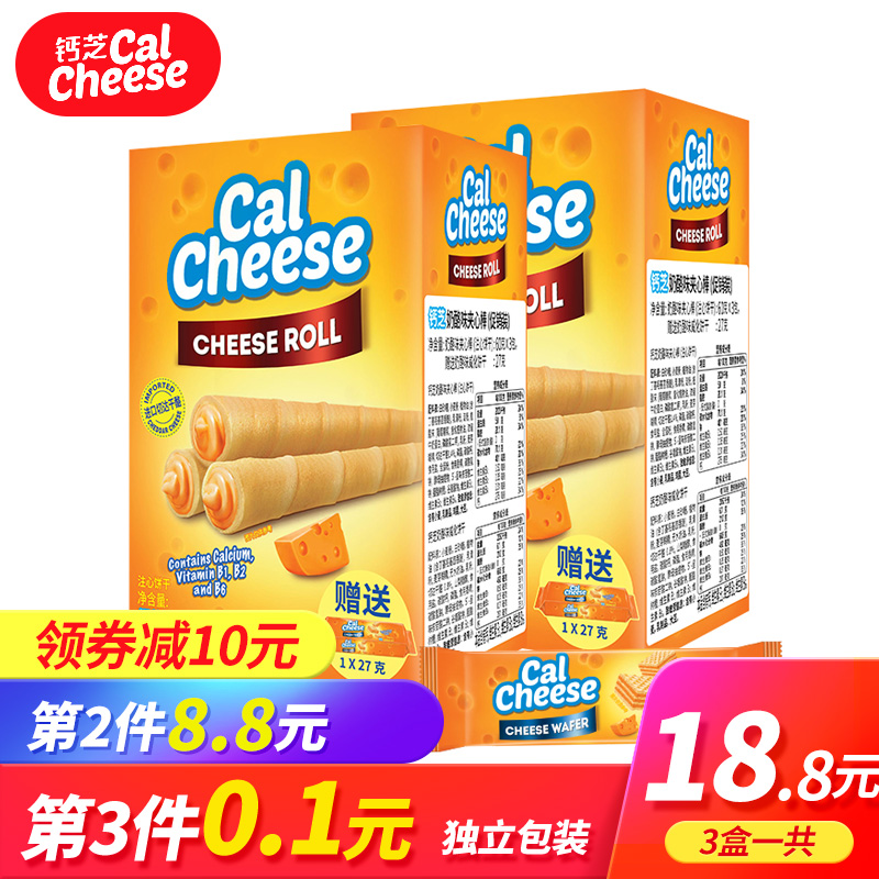 calcheese钙芝注心威化棒奶酪味180gX1盒印尼进口零食品散装批发在类目 零食/坚果/特产, 饼干/膨化, 饼干(新), 威化饼干中 - 来自Buy2taobao.com提供专业的淘宝代购服务