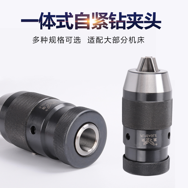 Eagle Drill chuck Self-locking drill chuck 0.2-6/0.2-10/0.2-13/0.2-16/5-20mmin the Hardware/Tool , Power Tools , Other electric tools category - from Buy2taobao.com to provide professional Taobao agent buy service