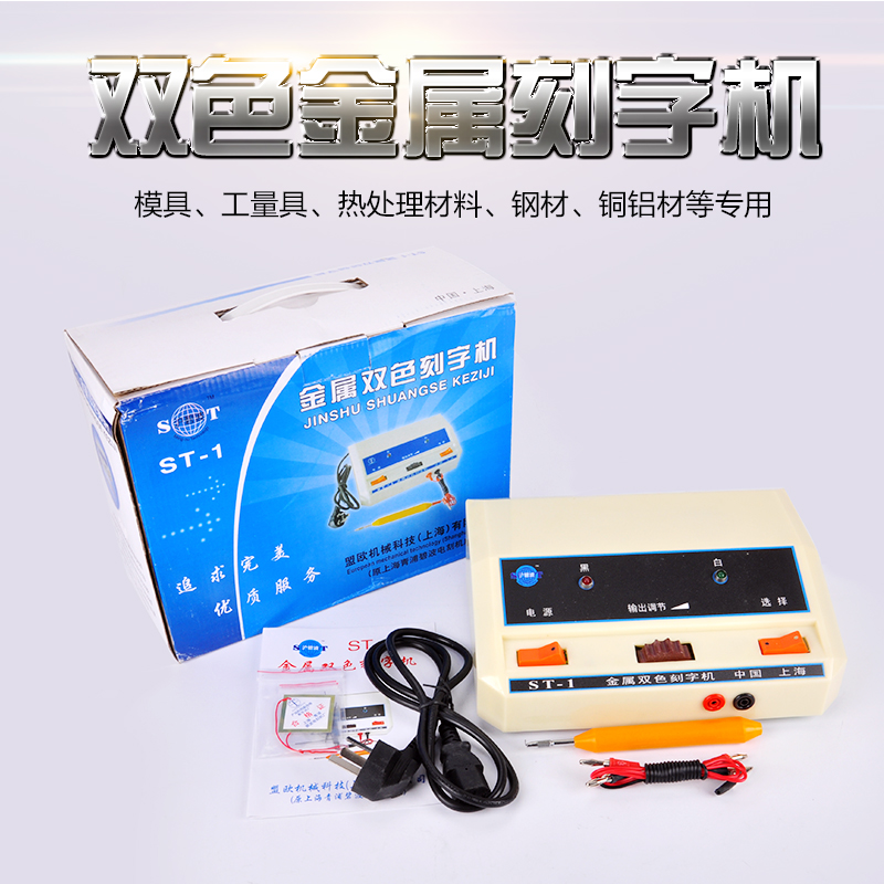 金属双色刻字机ST-1模具50w电火花仪器制造精密轴承刻字|msdalam kategori perkakasan/alat, Alat-alat kuasa, Mesin ukiran - dari Buy2taobao.com untuk memberikan perkhidmatan ejen Taobao profesional membeli