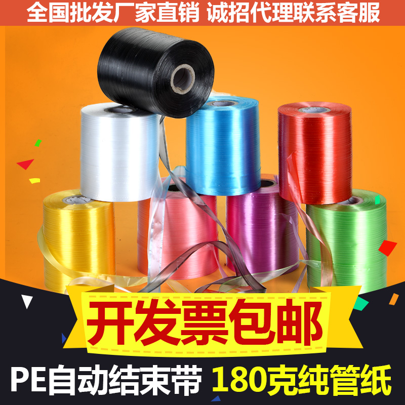 毅石全新料pe自动结束带撕裂膜机用纸箱打包扎绳全自动捆扎绳包邮在类目 鲜花速递/花卉仿真/绿植园艺, 园艺用品, 打草绳等其他绳子中 - 来自Buy2taobao.com提供专业的淘宝代购服务